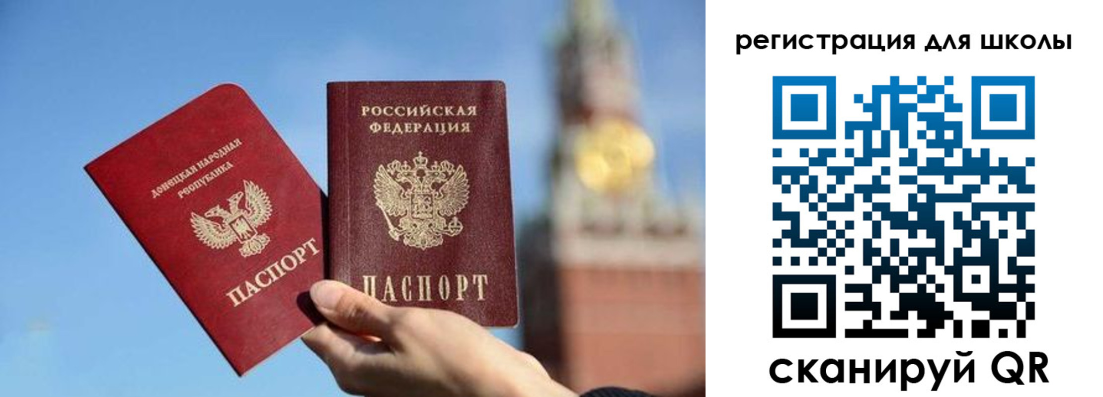 прописка ребенка в Карачаево-Черкесии