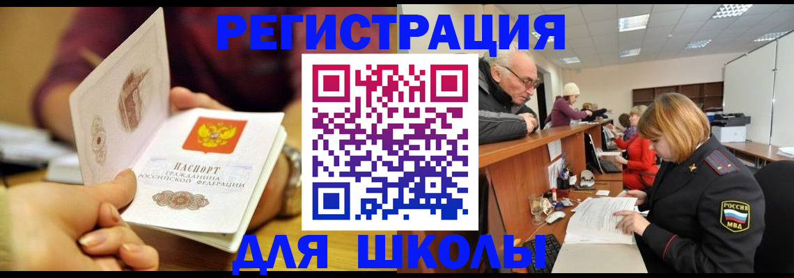 временная прописка в Карачаево-Черкесии