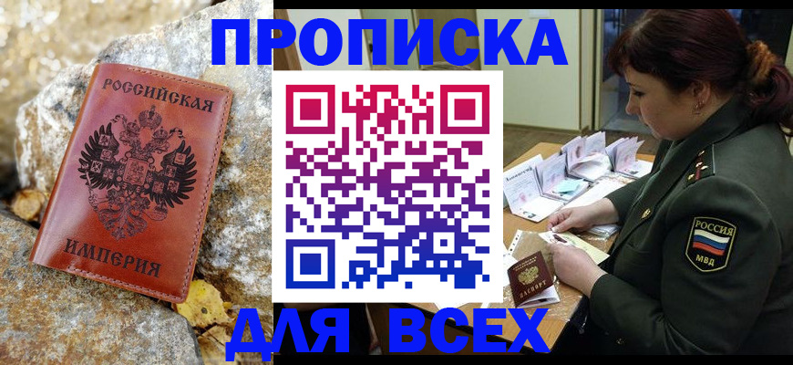прописка иностранных граждан в Карачаево-Черкесии