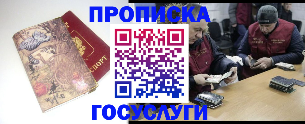 временная регистрация гарантия в Карачаево-Черкесии
