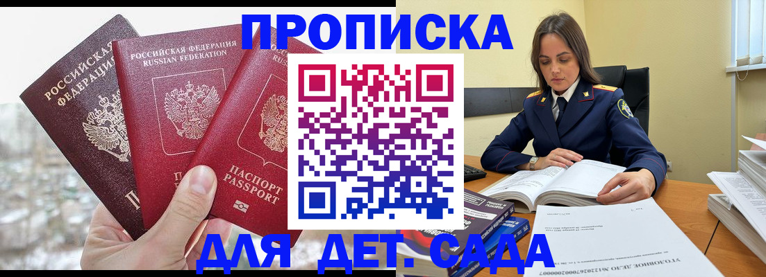 временная регистрация 2025 в Карачаево-Черкесии