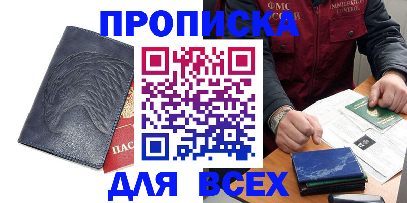 прописка для кредита в Карачаево-Черкесии