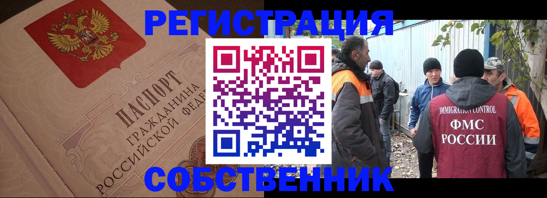 временная регистрация надежно в Карачаево-Черкесии